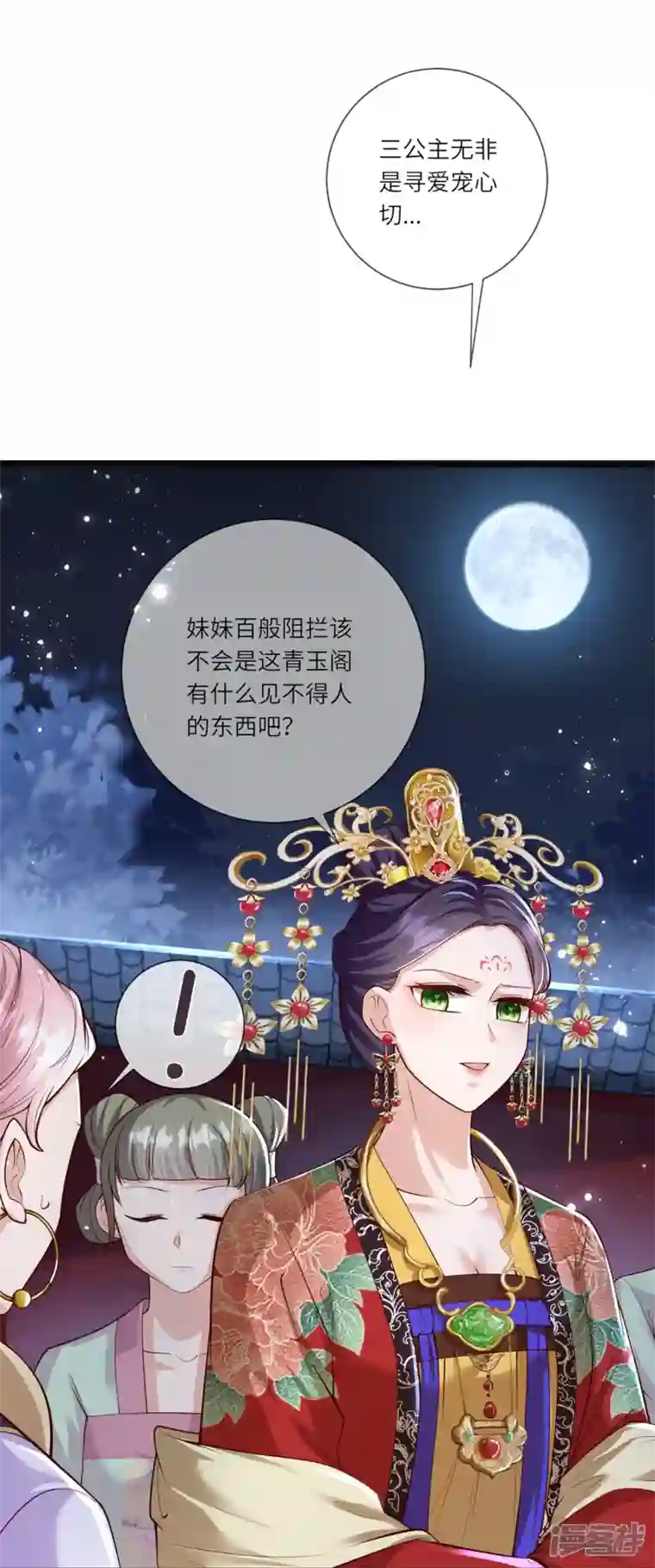 团宠公主三岁半第32话 计划失败了？