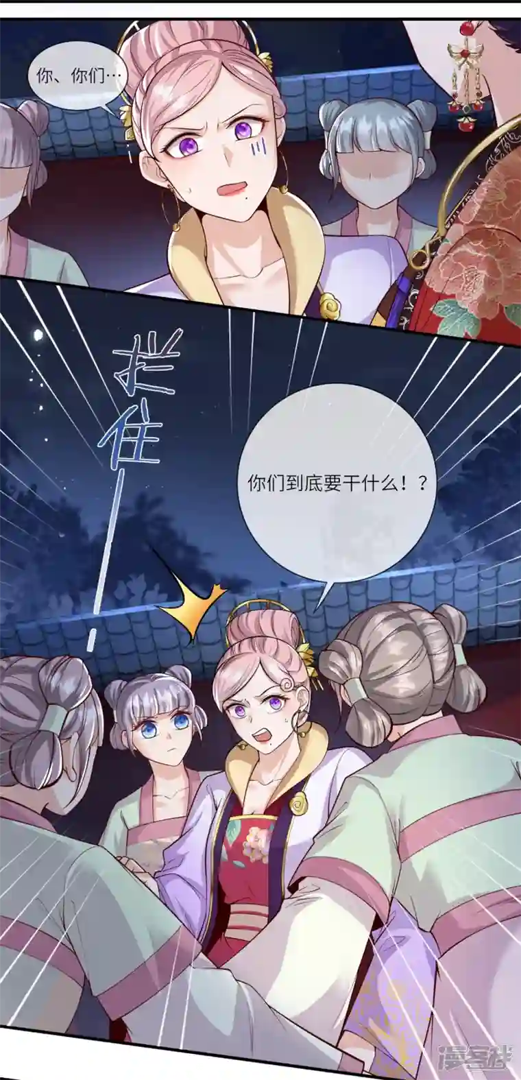团宠公主三岁半第32话 计划失败了？