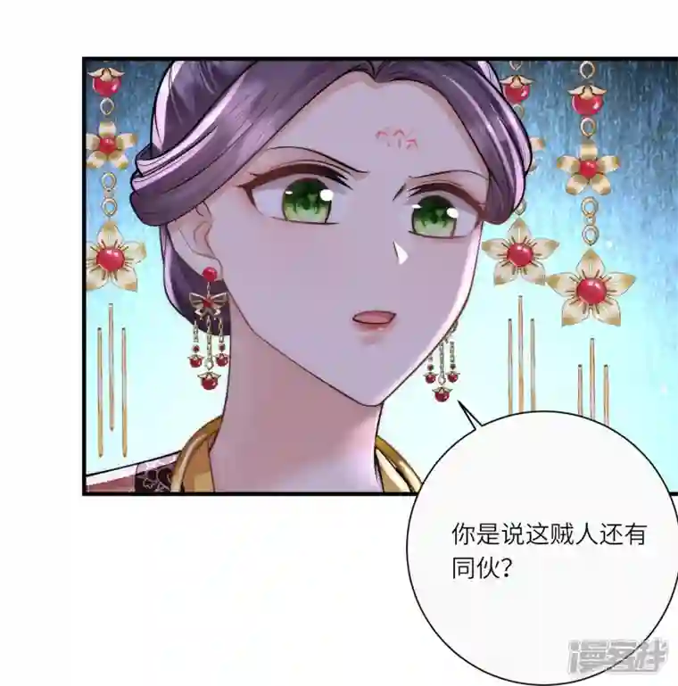 团宠公主三岁半第33话 助攻神宠