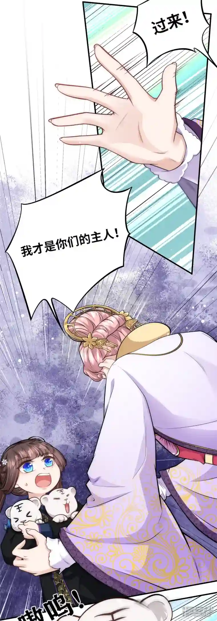 团宠公主三岁半第33话 助攻神宠