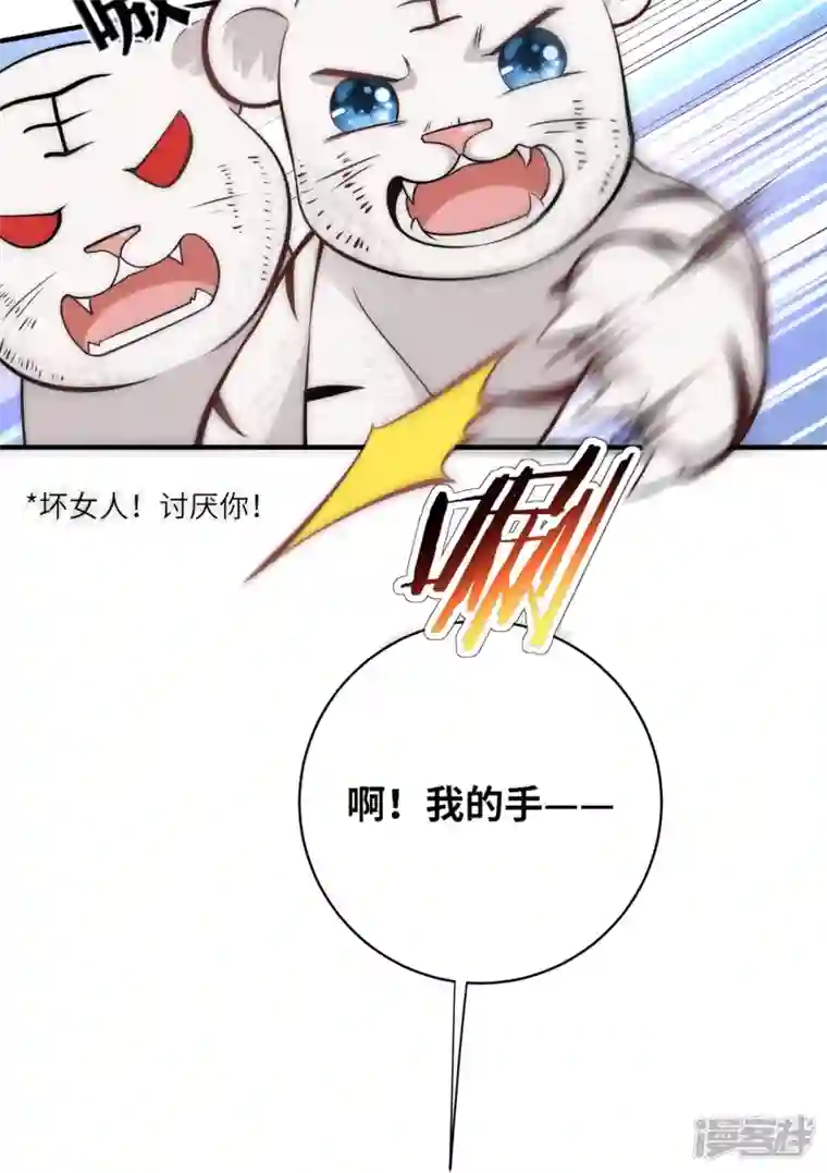 团宠公主三岁半第33话 助攻神宠