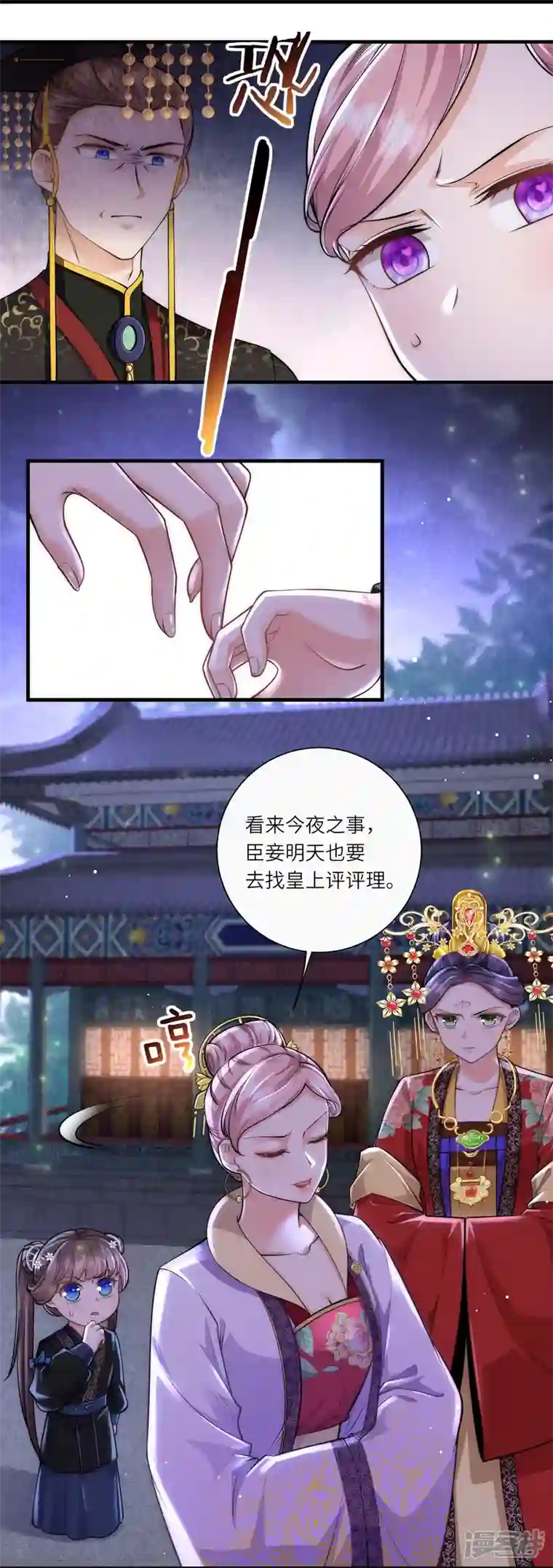 团宠公主三岁半第33话 助攻神宠