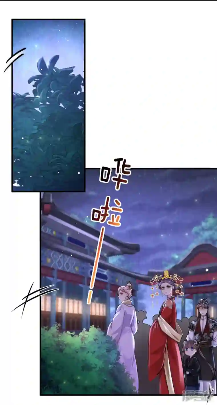 团宠公主三岁半第33话 助攻神宠