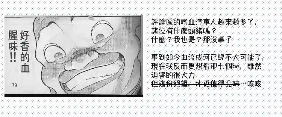 没关系，就算你变成女人了我们还是好朋友！第80话