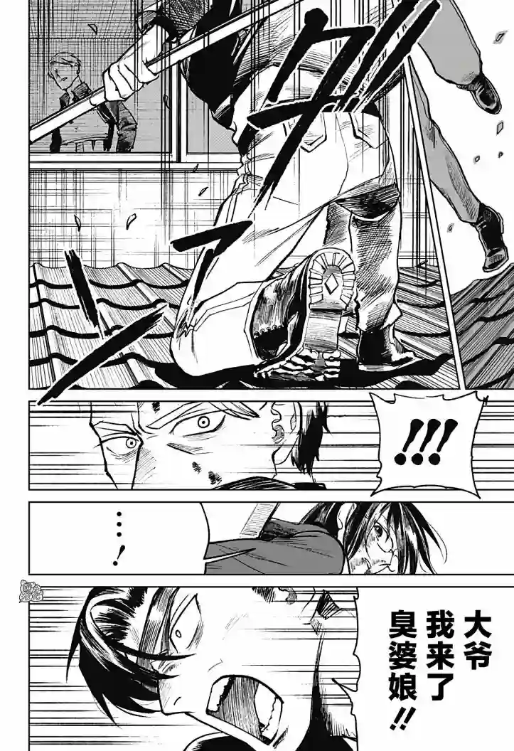 腹腹教师第20话