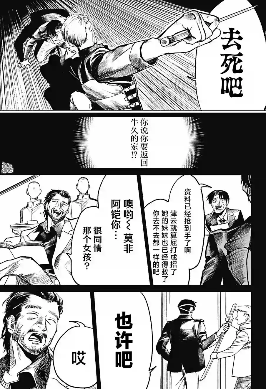 腹腹教师第20话