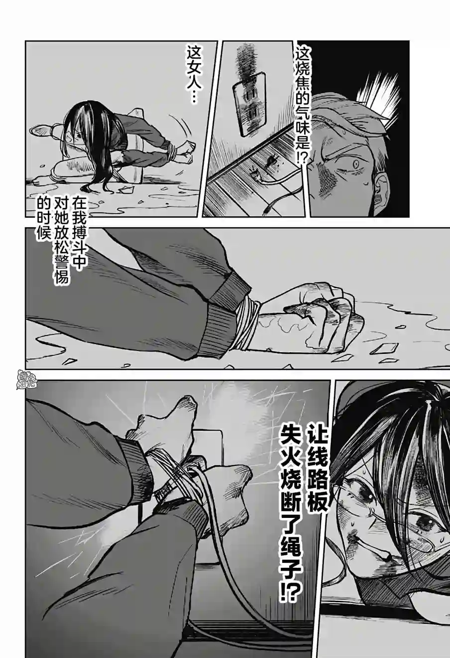 腹腹教师第20话