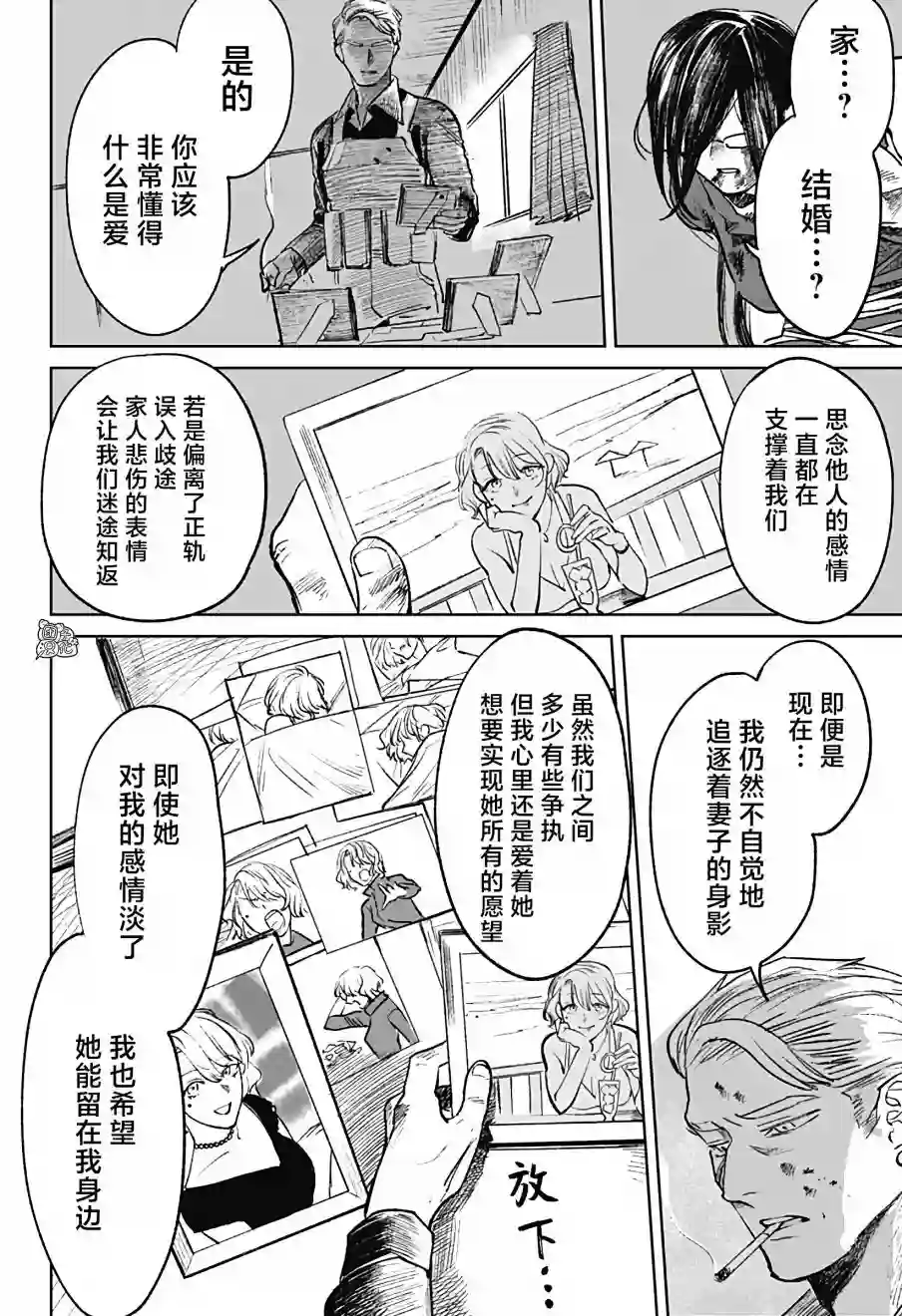 腹腹教师第20话