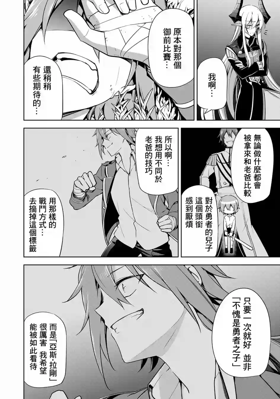禁忌师徒BreakThrough番外1