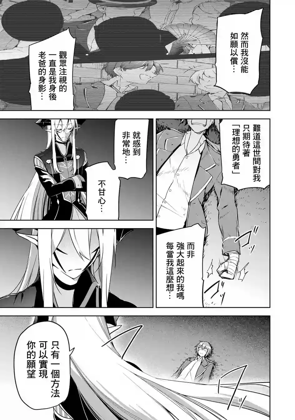 禁忌师徒BreakThrough番外1