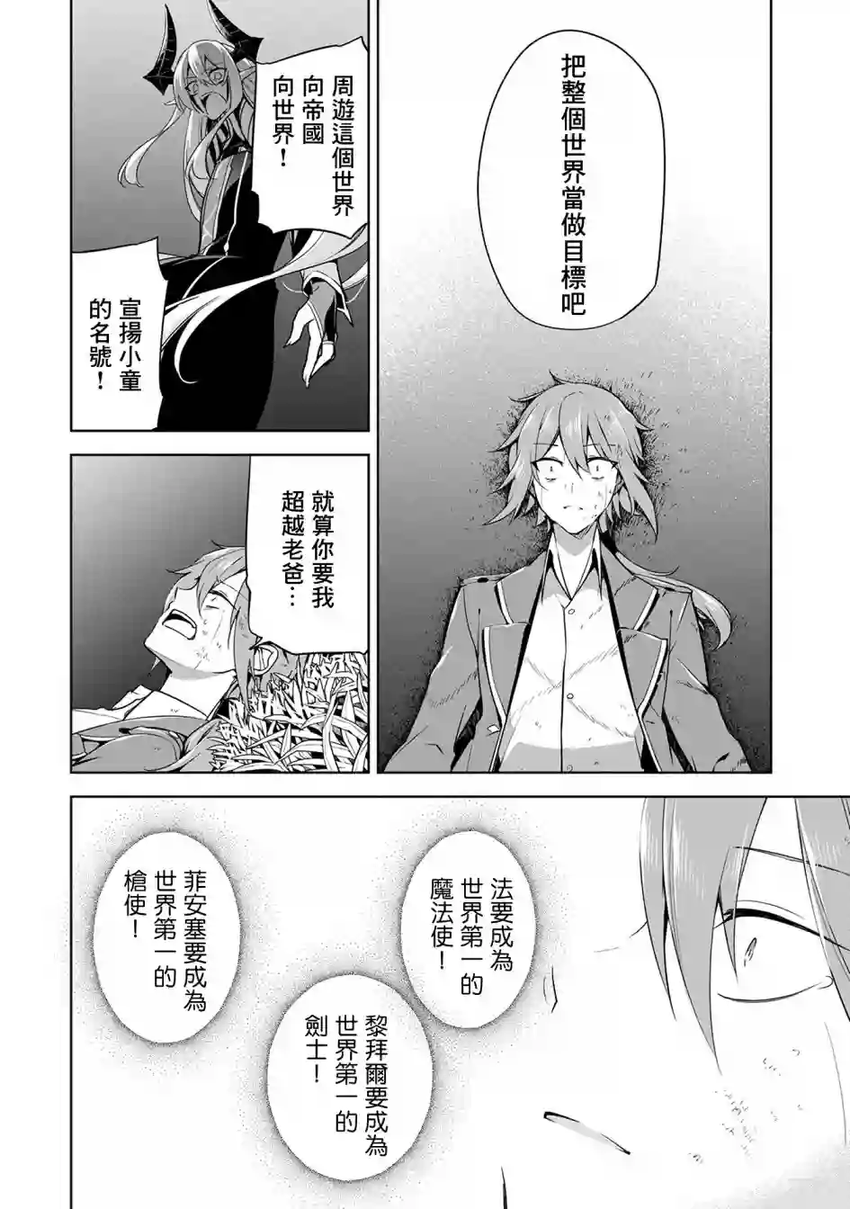 禁忌师徒BreakThrough番外1
