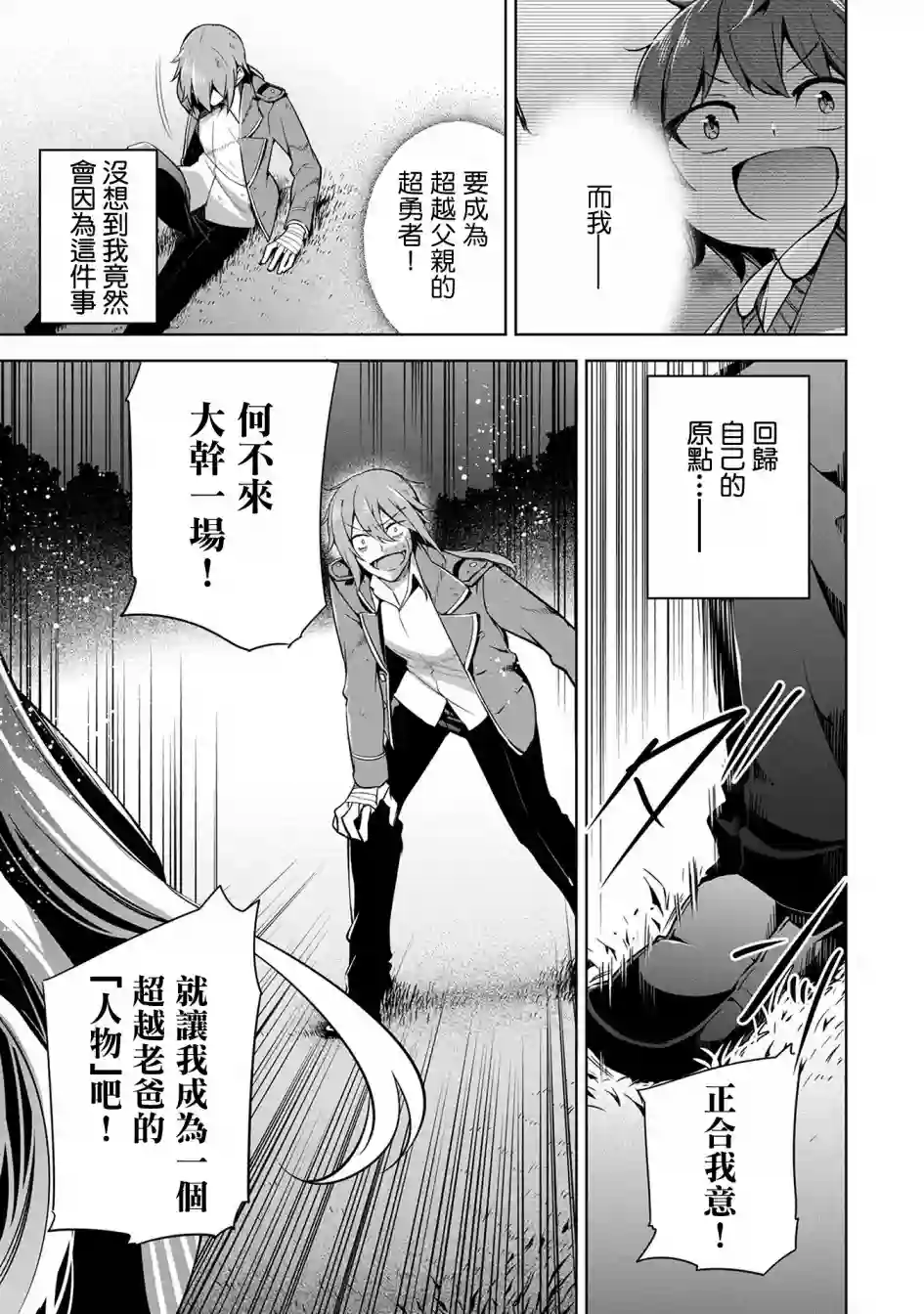 禁忌师徒BreakThrough番外1