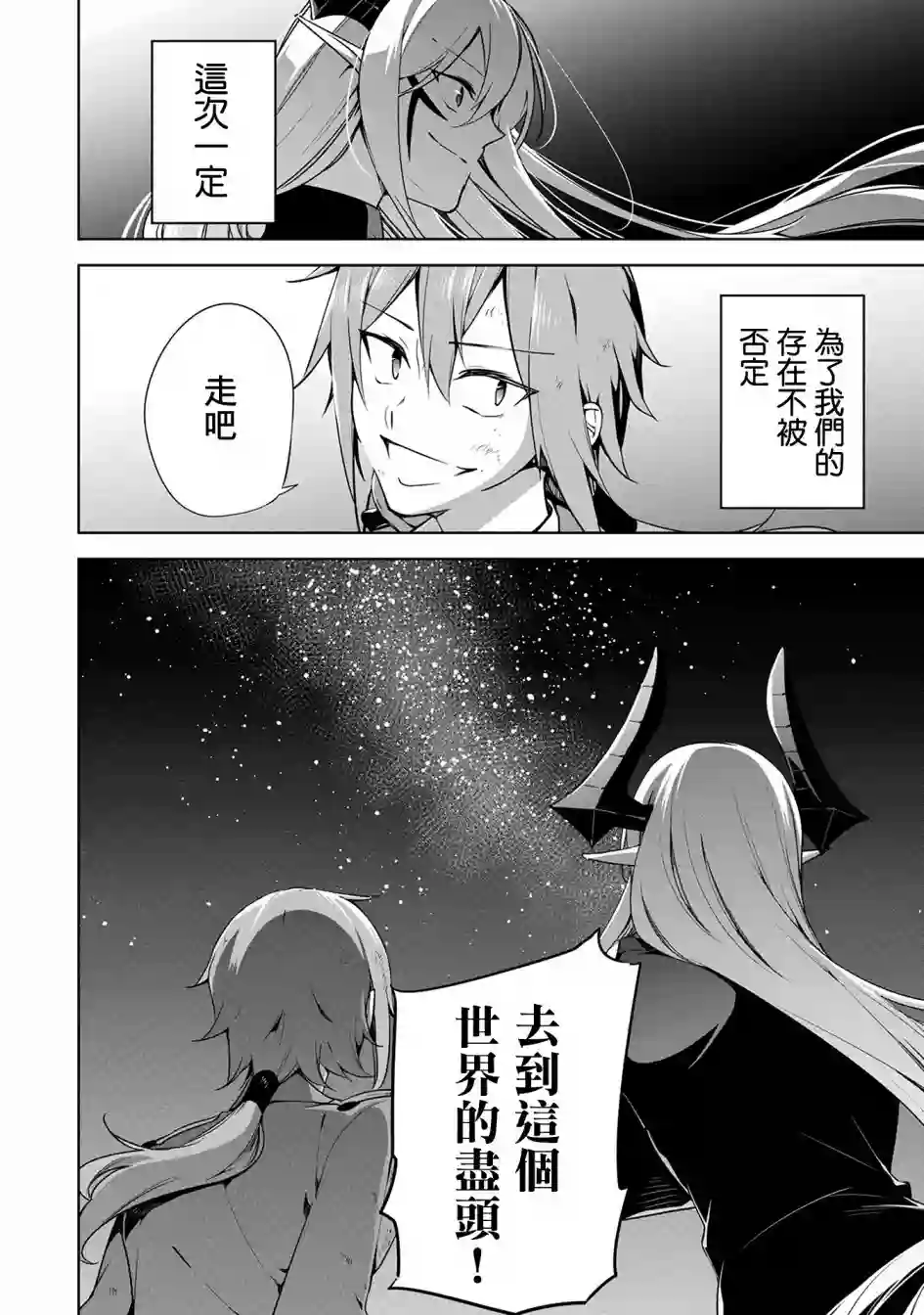 禁忌师徒BreakThrough番外1