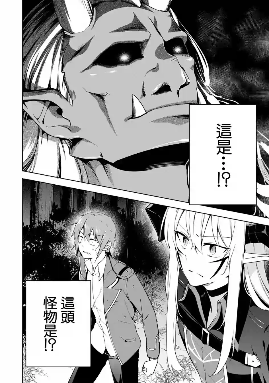 禁忌师徒BreakThrough第11话