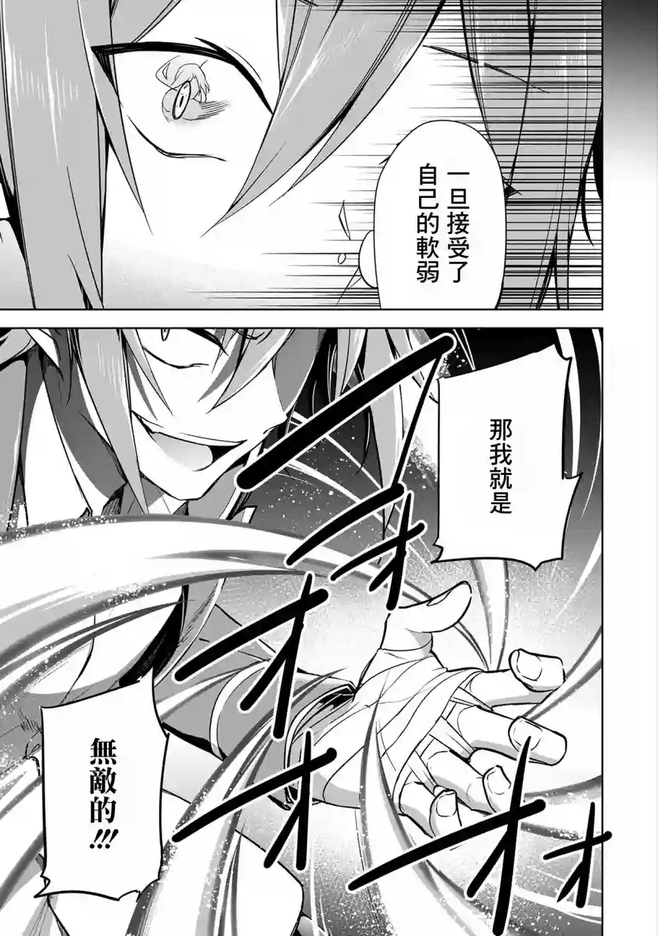 禁忌师徒BreakThrough第11话