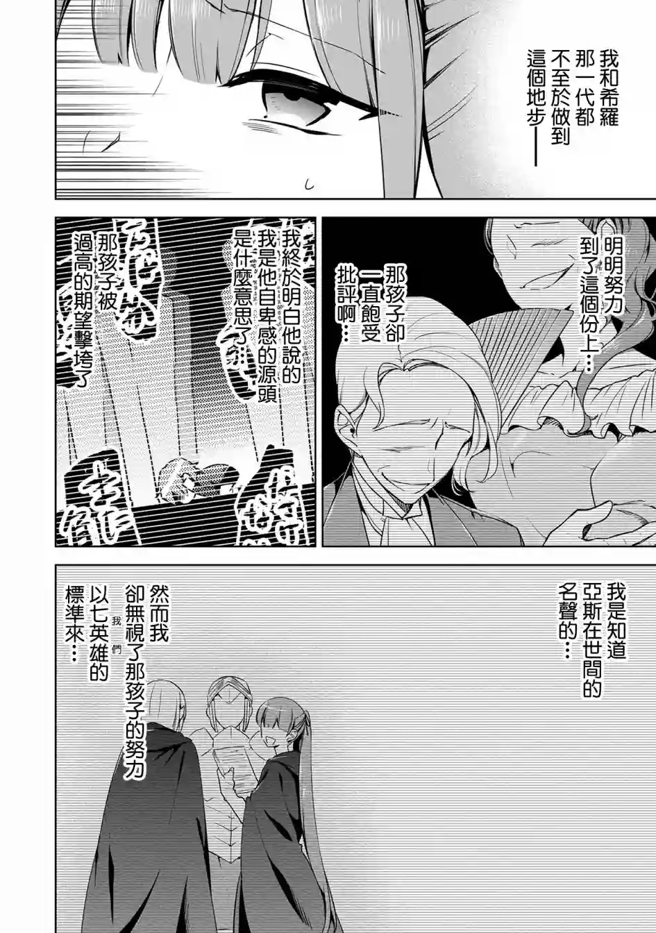 禁忌师徒BreakThrough第11话