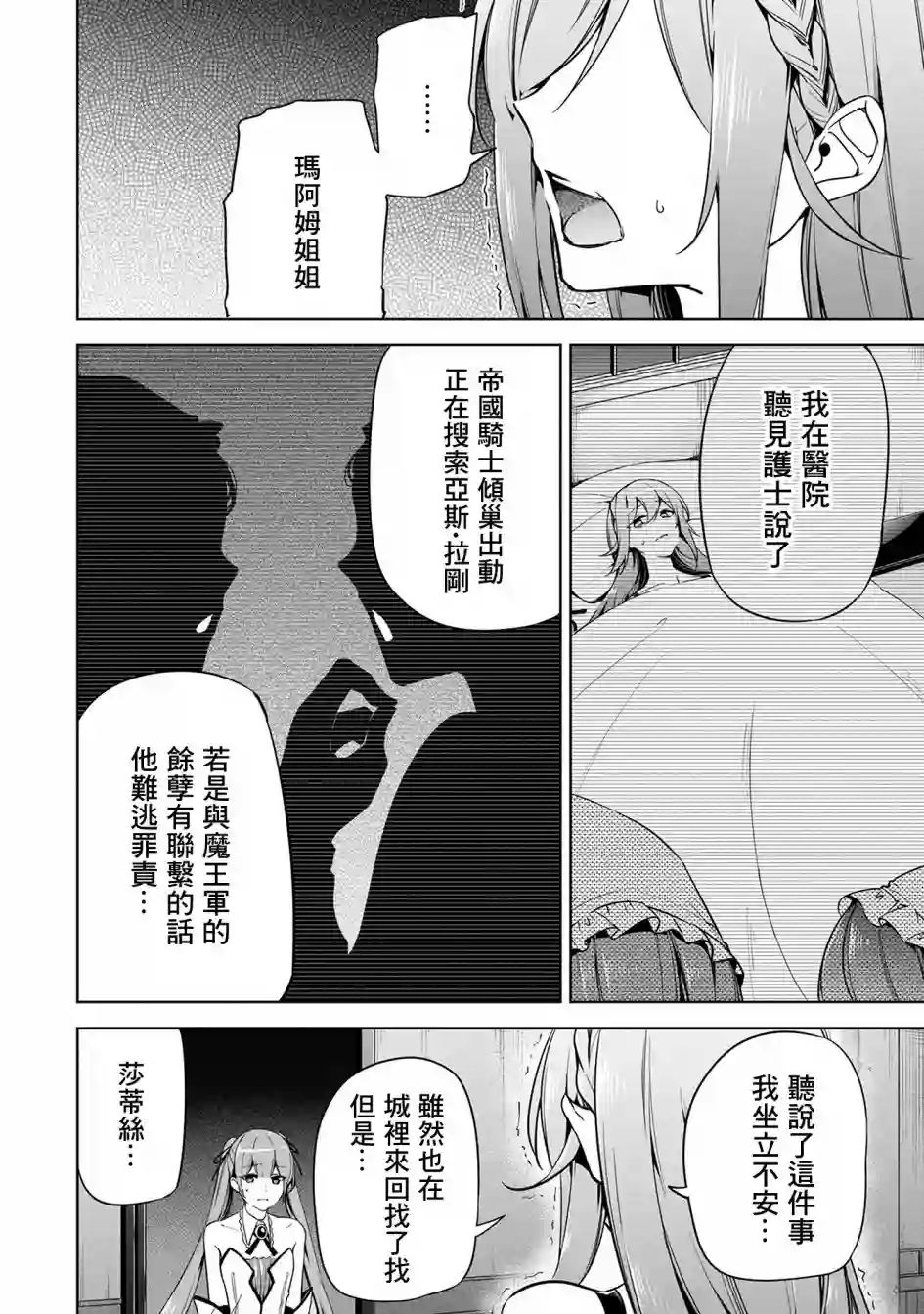 禁忌师徒BreakThrough第11话