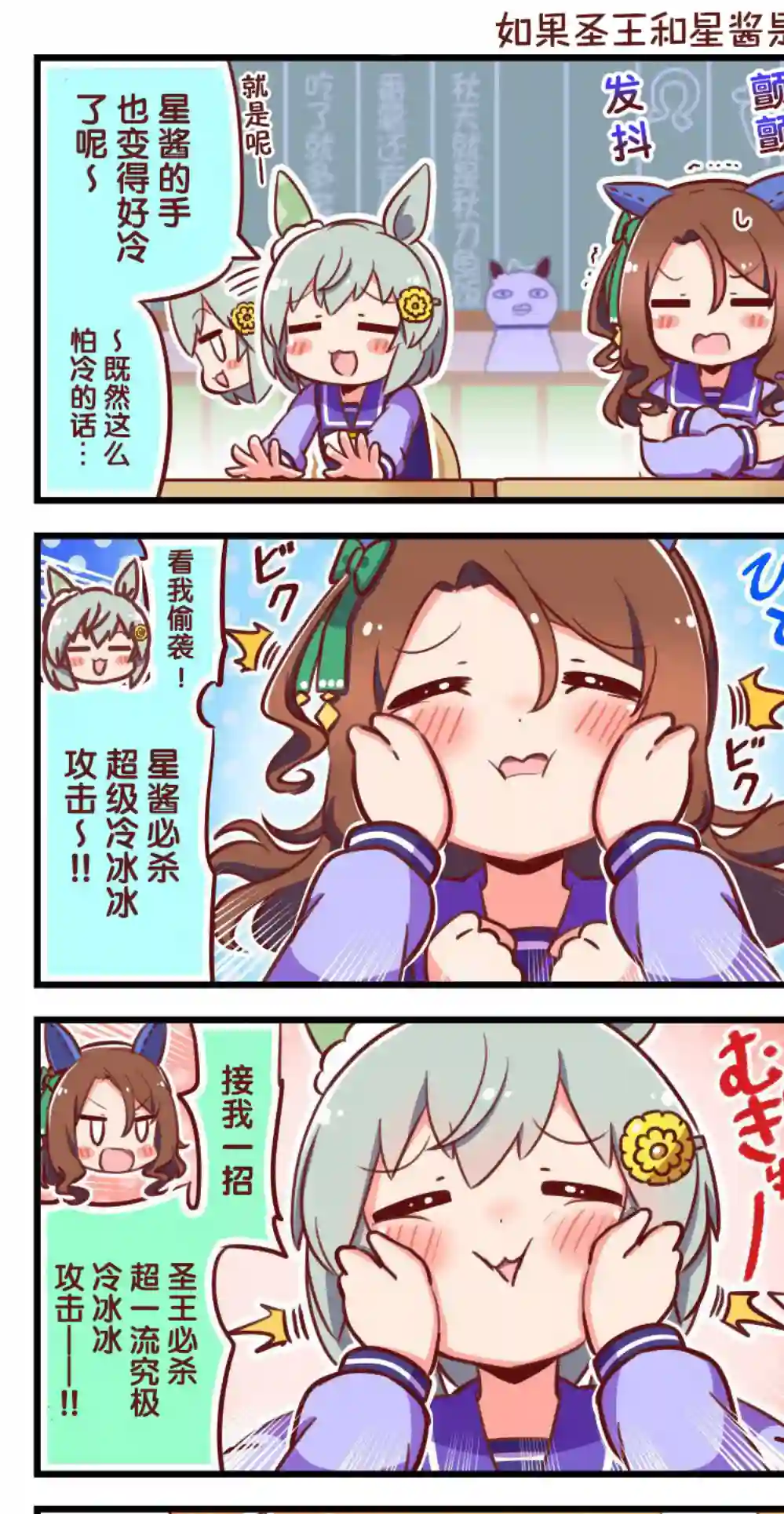 马娘星空，迈向星河第07话