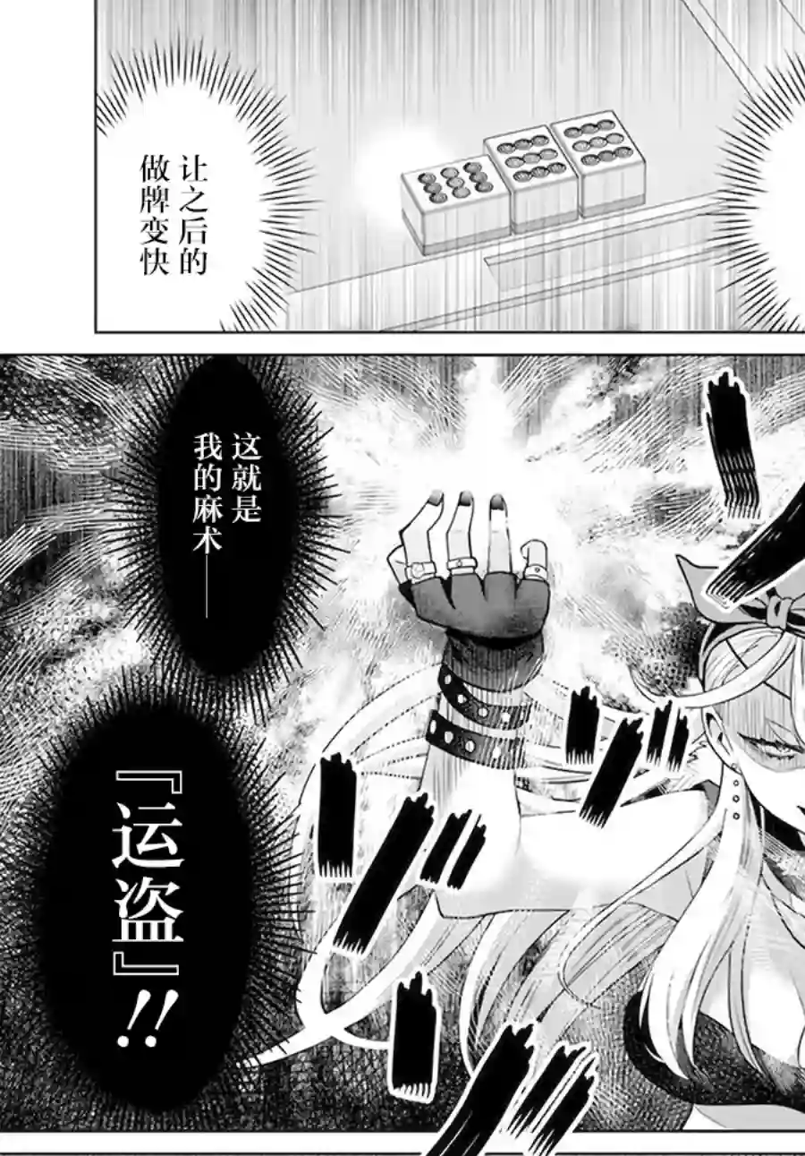 异世界斗牌记第4.2话