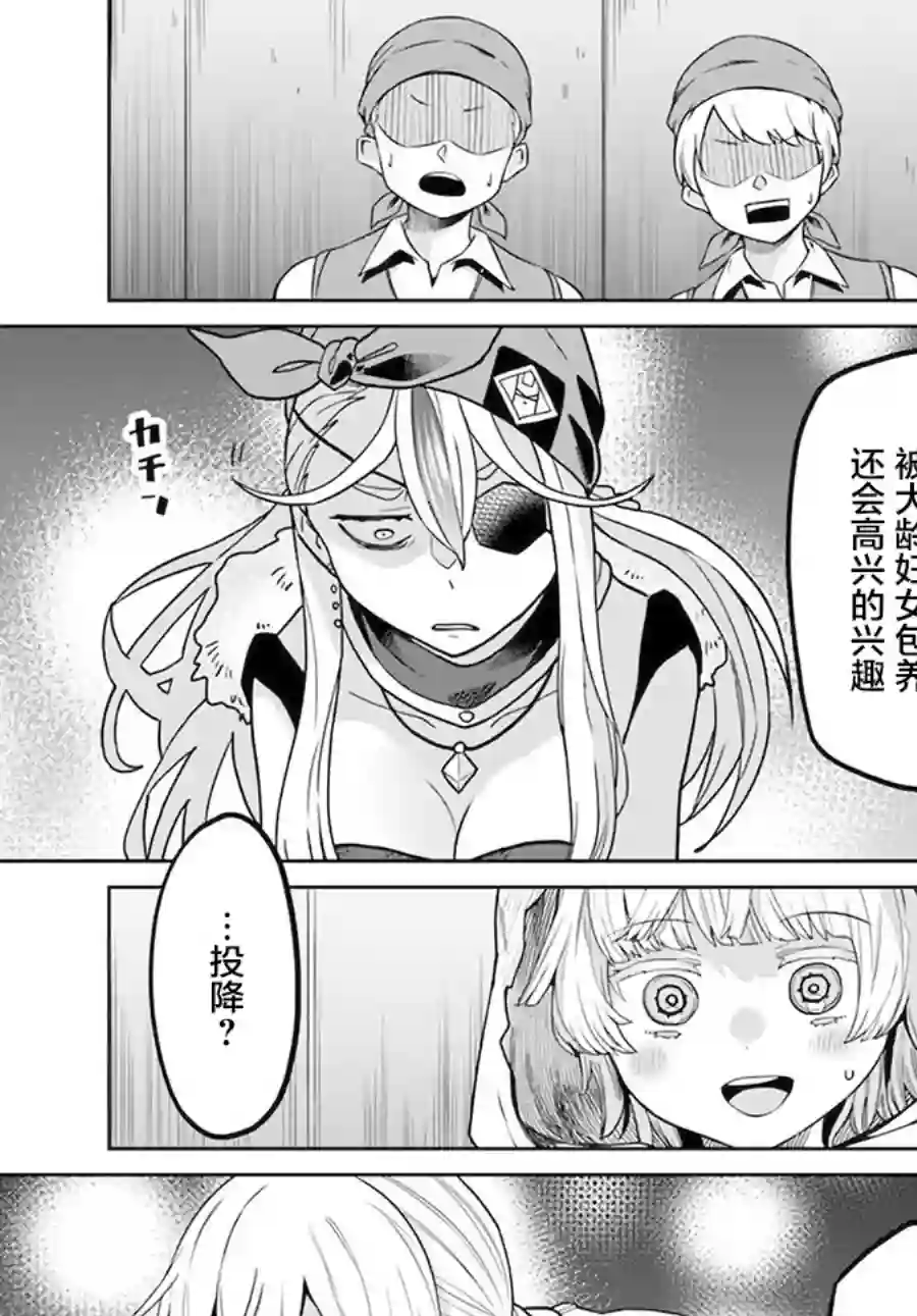 异世界斗牌记第4.2话
