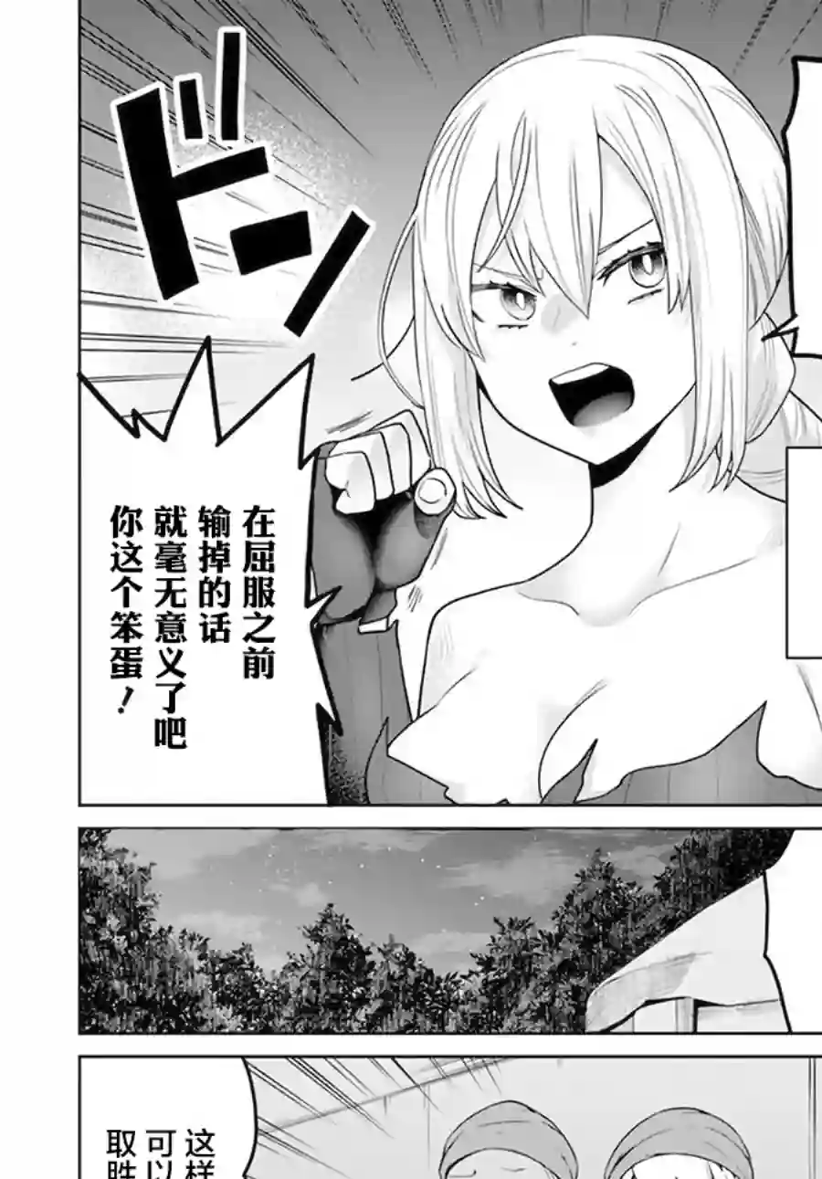 异世界斗牌记第4.2话