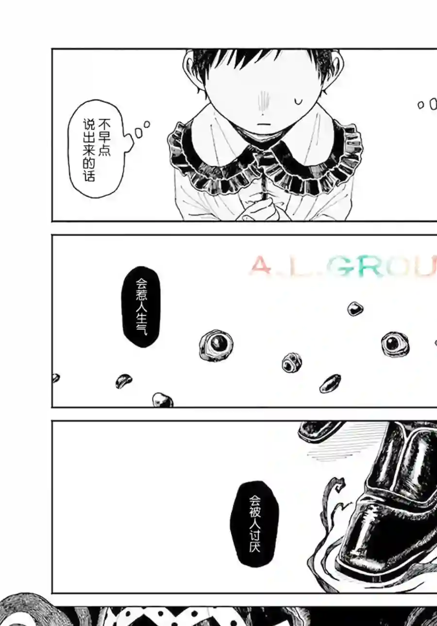异刻见闻录第9.2话