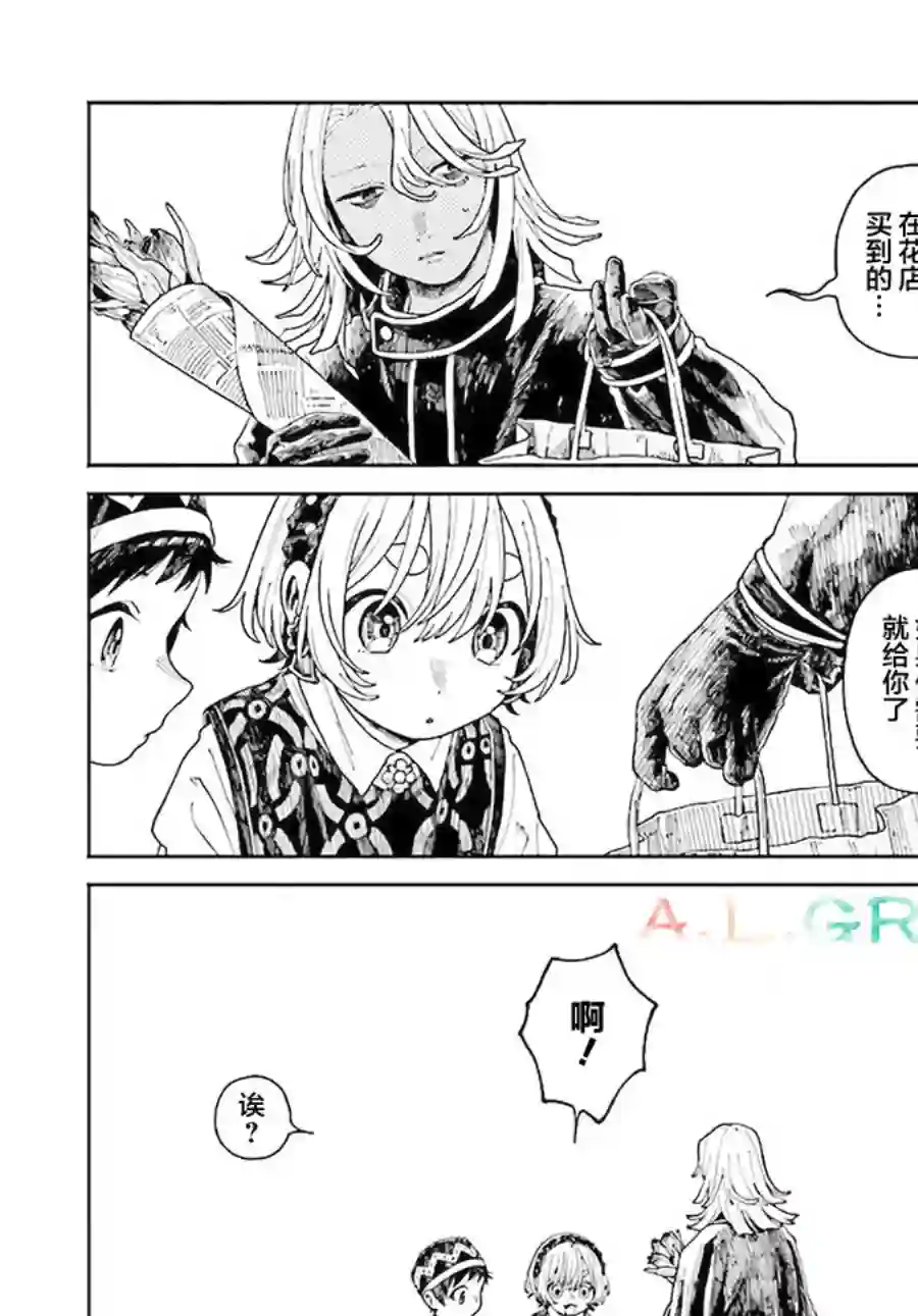 异刻见闻录第9.2话