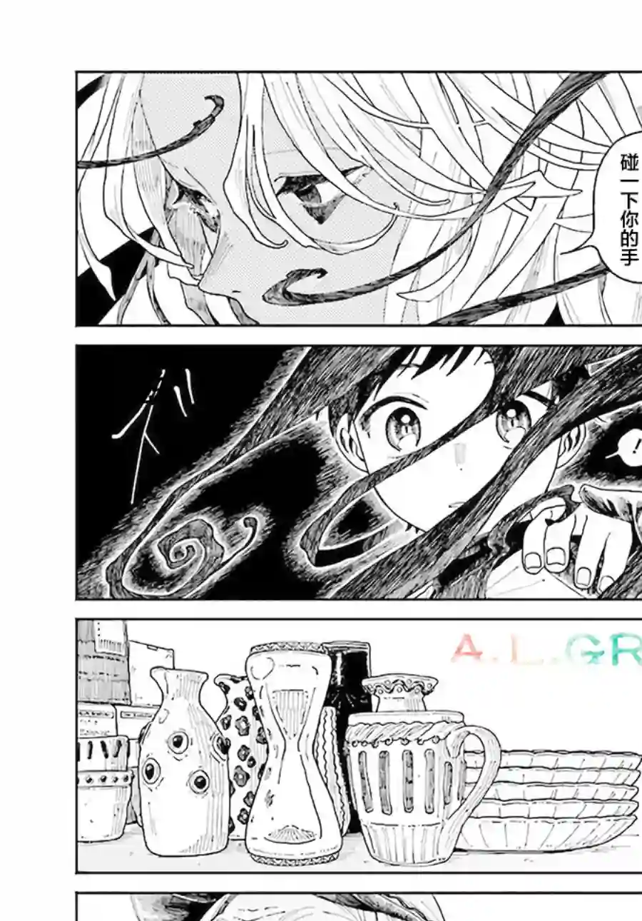 异刻见闻录第9.2话