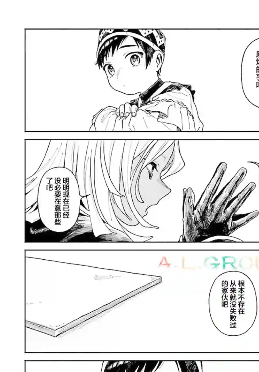 异刻见闻录第9.2话