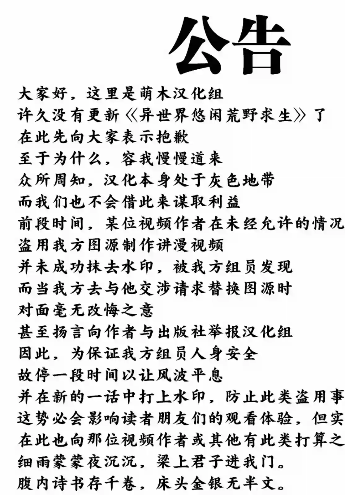 异世界悠闲荒野求生第14话