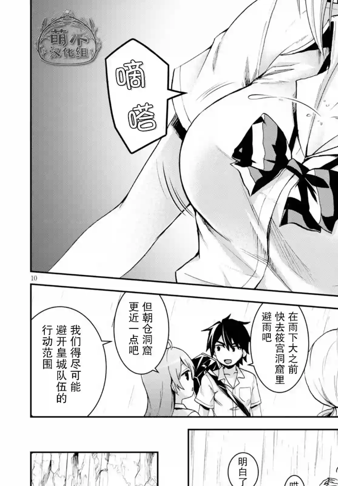 异世界悠闲荒野求生第14话