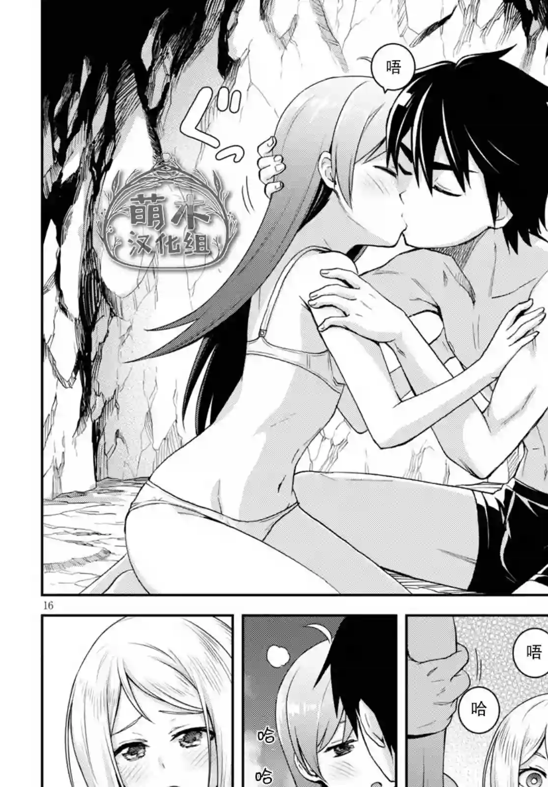 异世界悠闲荒野求生第14话