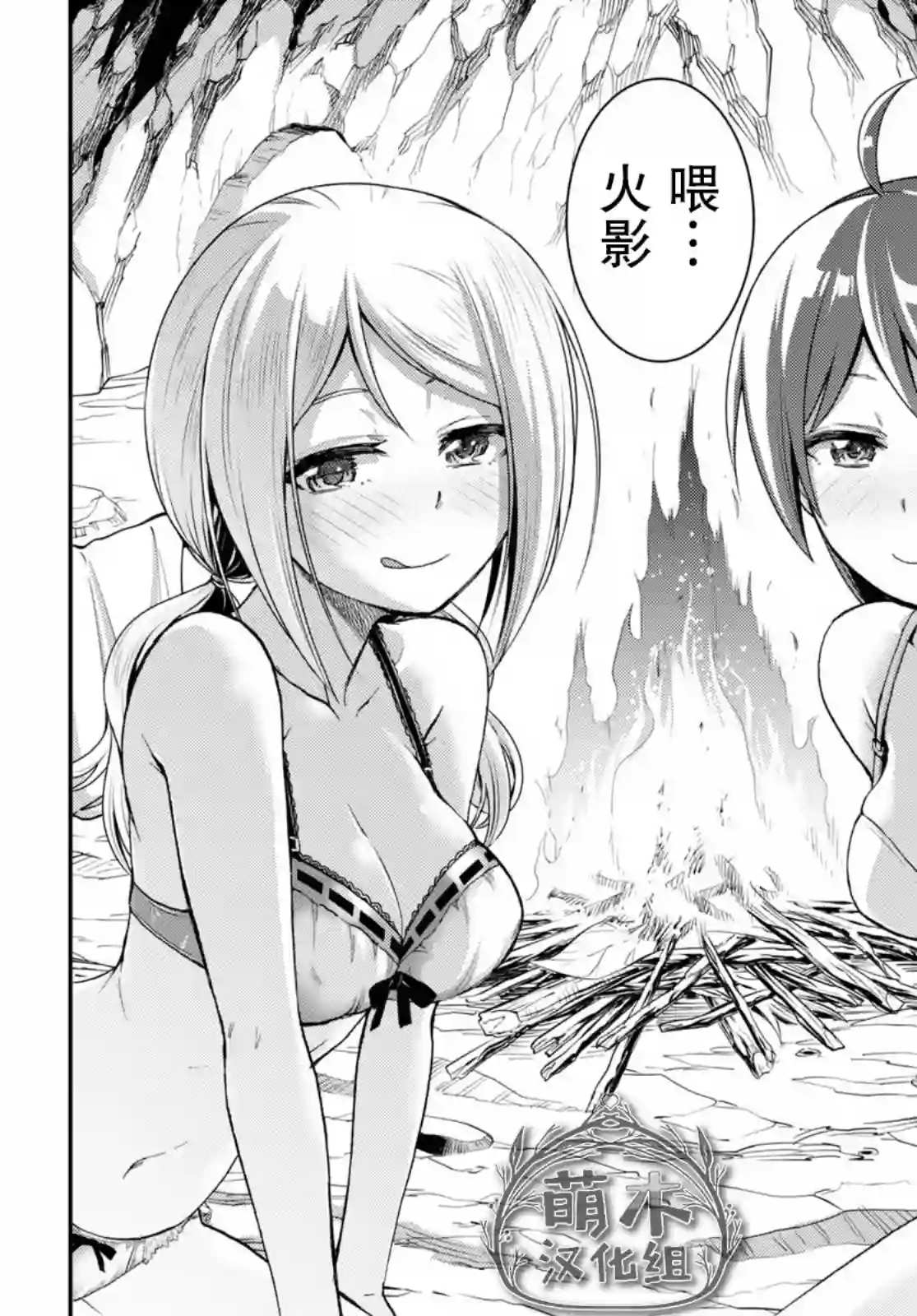 异世界悠闲荒野求生第14话