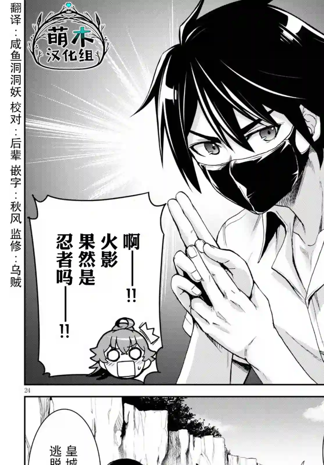 异世界悠闲荒野求生第14话