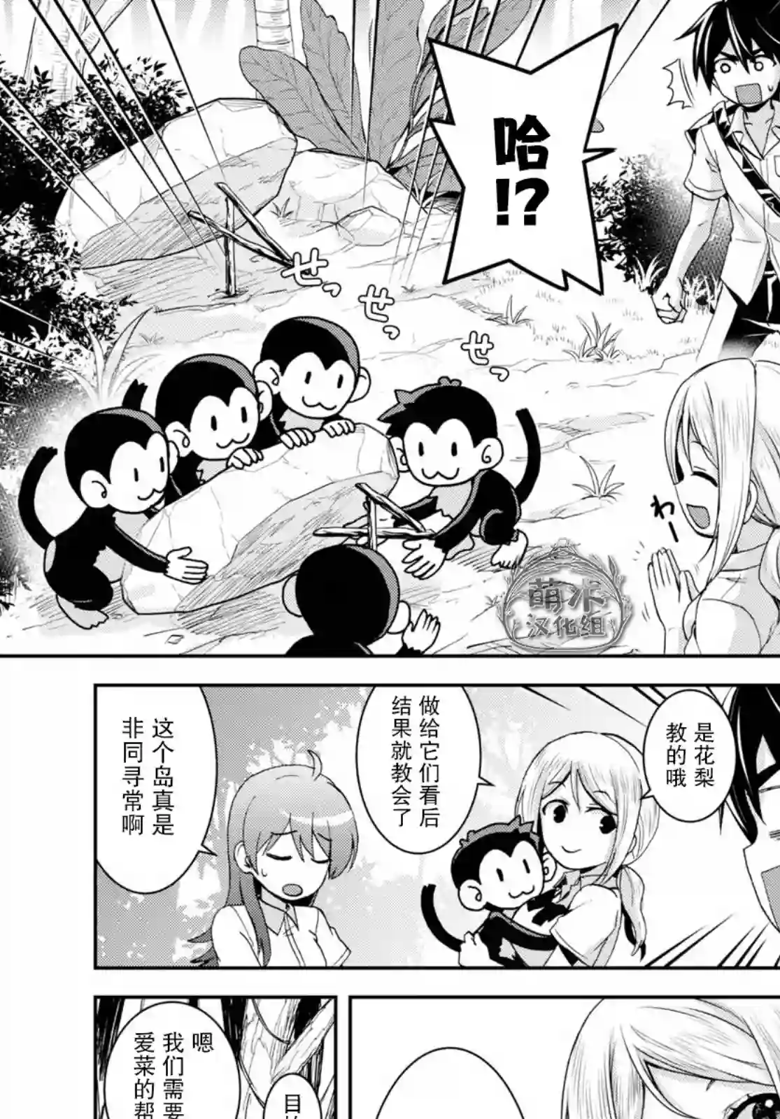 异世界悠闲荒野求生第14话