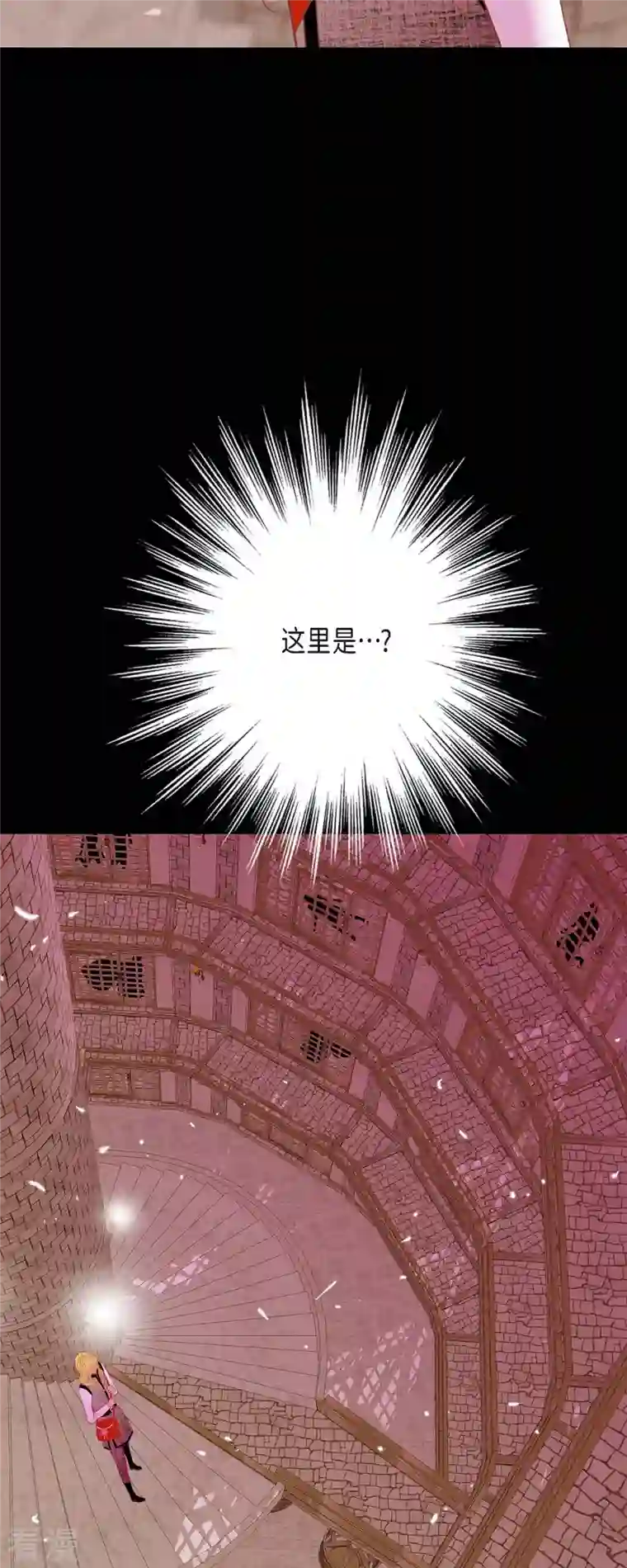 美女是野兽第35话 別宫