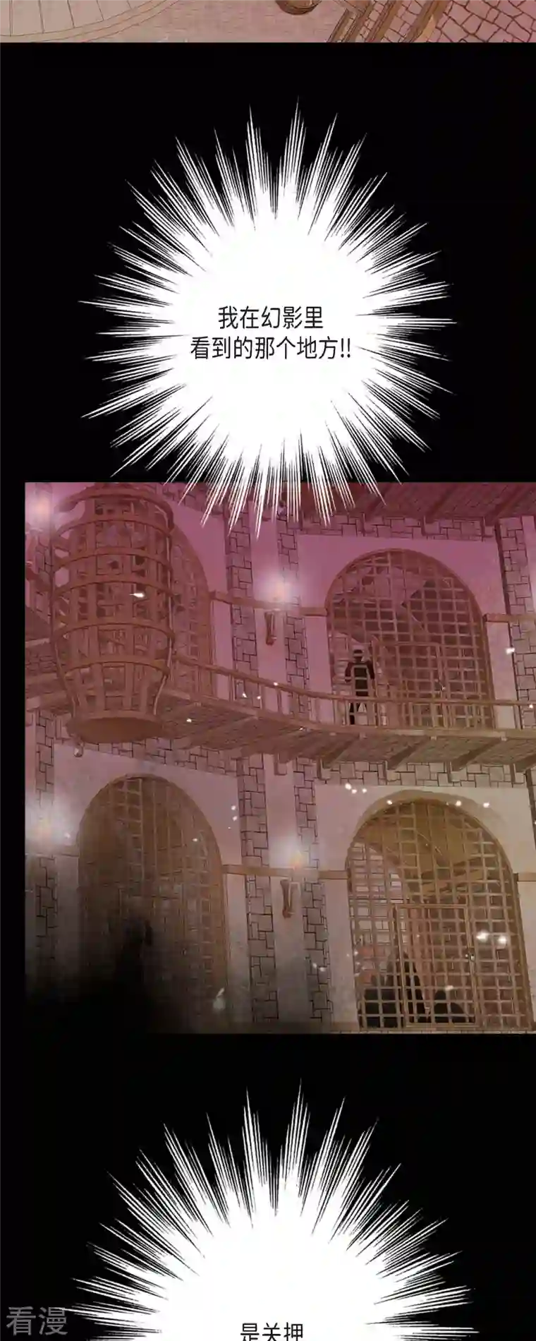 美女是野兽第35话 別宫