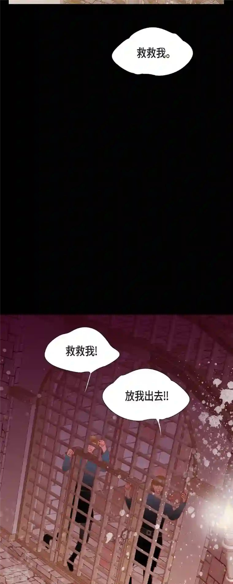 美女是野兽第35话 別宫