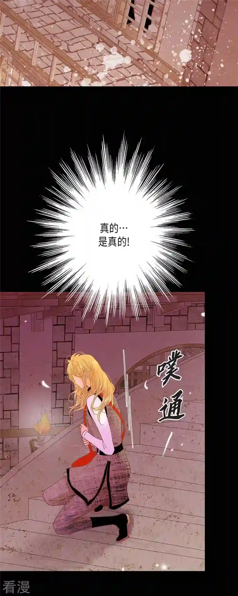 美女是野兽第35话 別宫