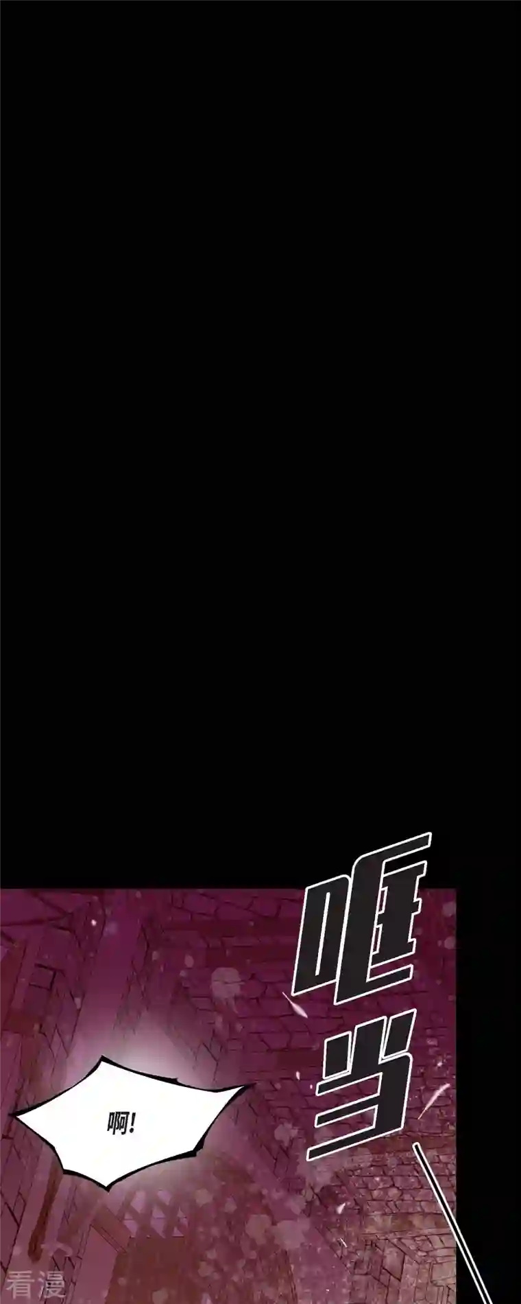 美女是野兽第35话 別宫