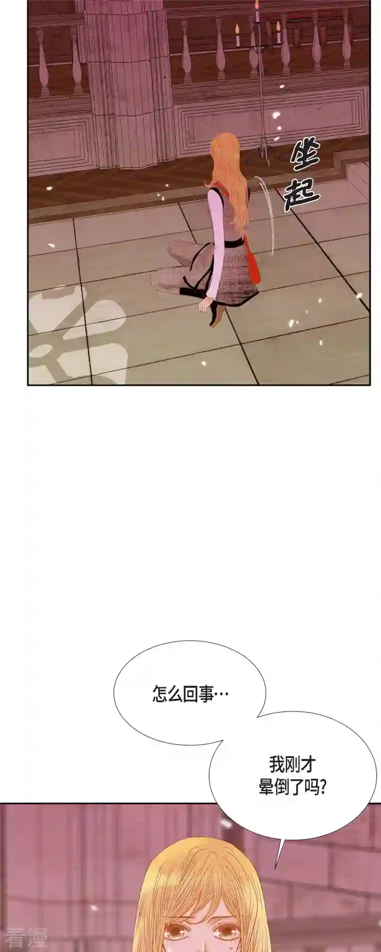 美女是野兽第35话 別宫