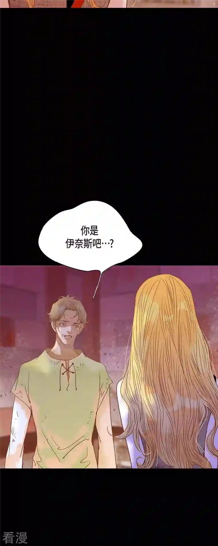 美女是野兽第35话 別宫