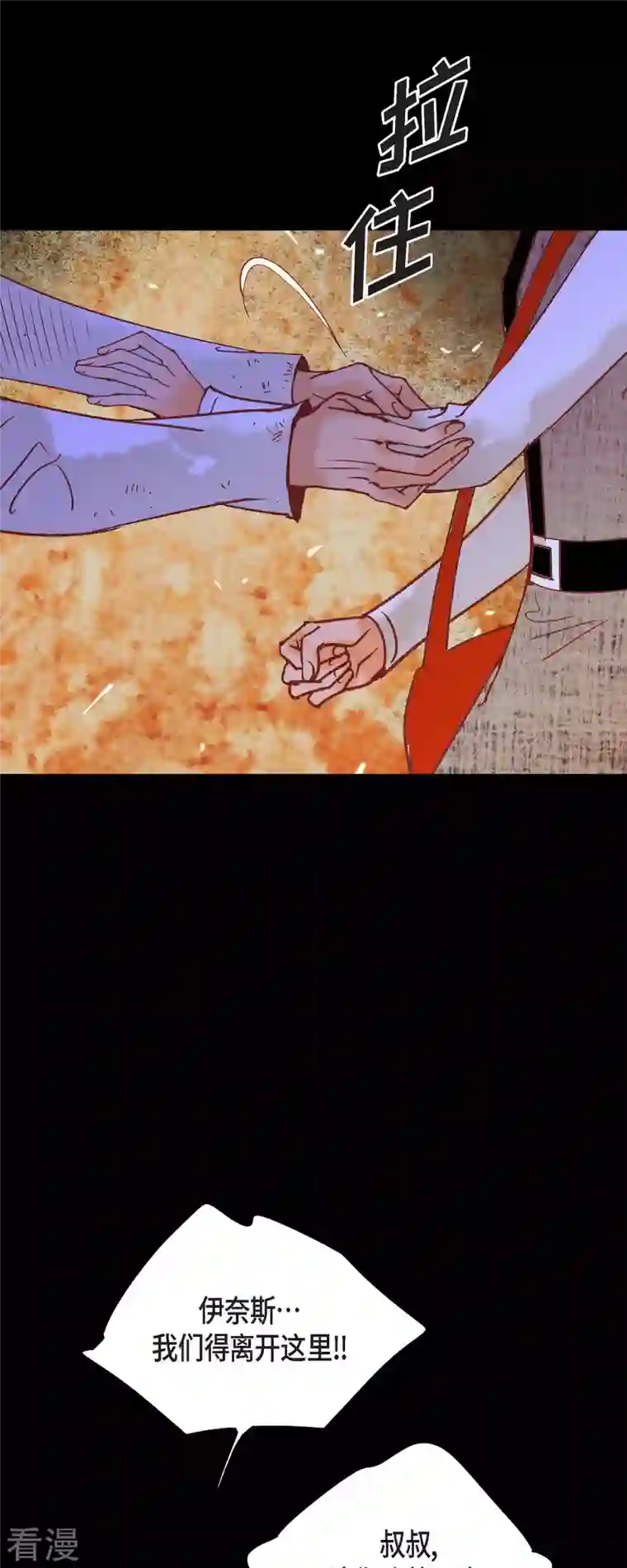 美女是野兽第35话 別宫