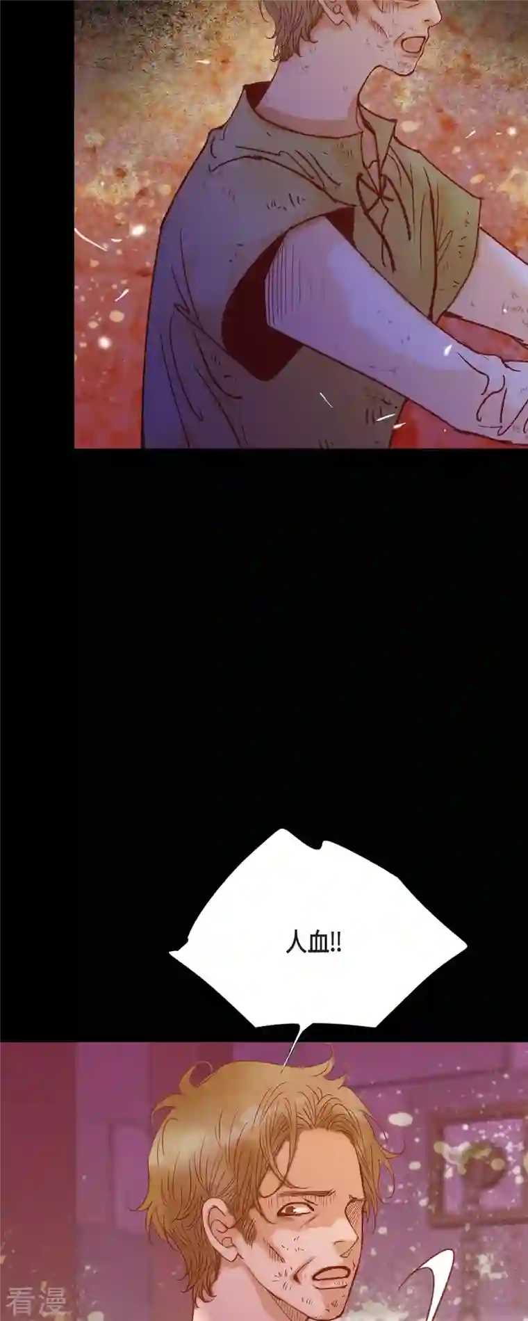 美女是野兽第35话 別宫