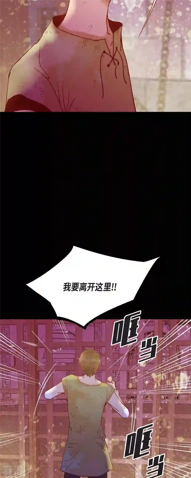 美女是野兽第35话 別宫