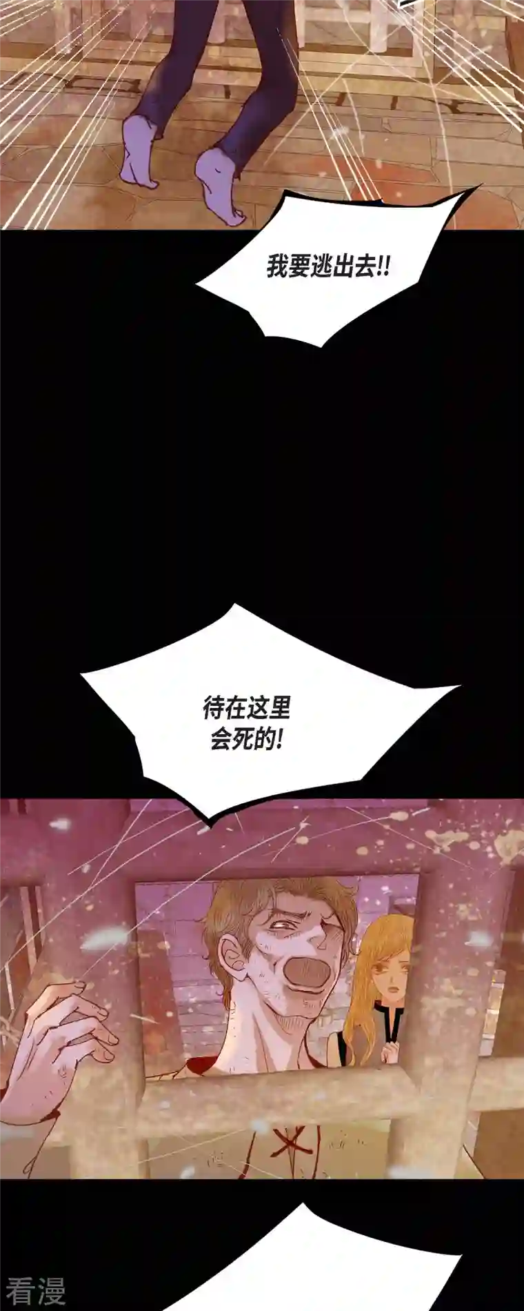 美女是野兽第35话 別宫