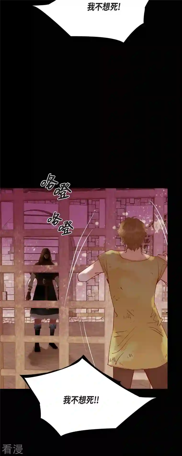 美女是野兽第35话 別宫