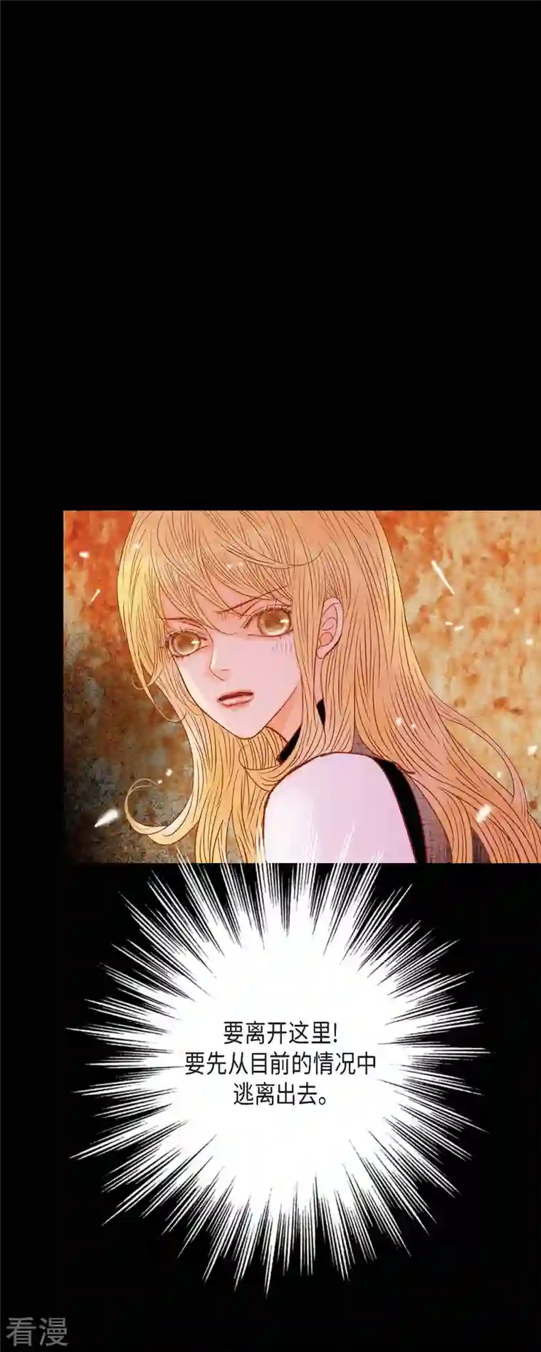 美女是野兽第35话 別宫