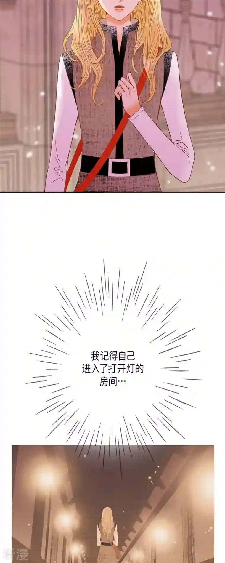 美女是野兽第35话 別宫