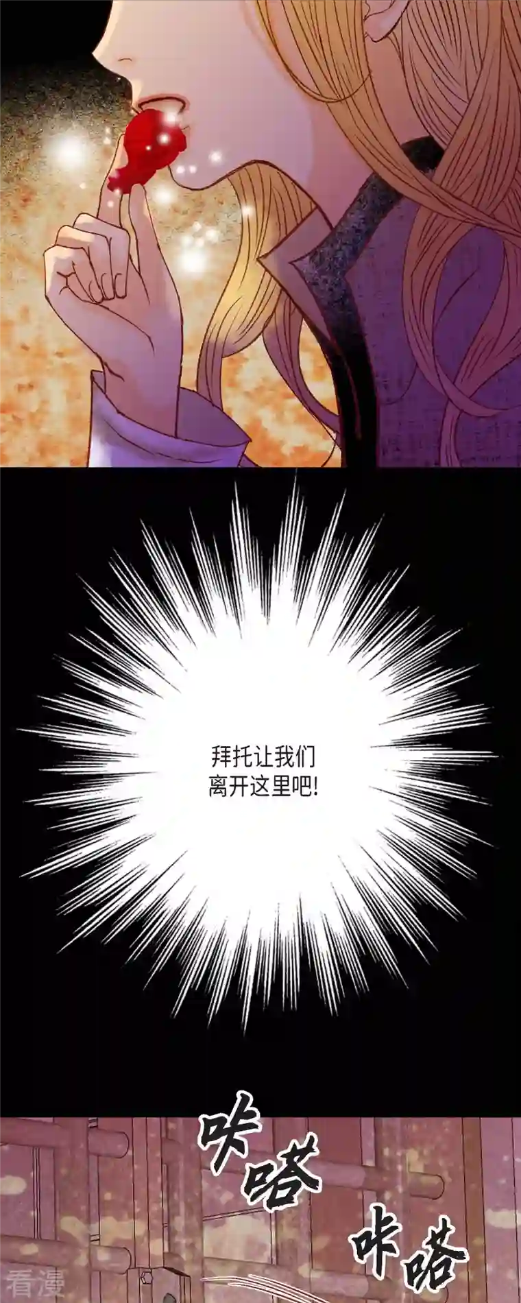 美女是野兽第35话 別宫